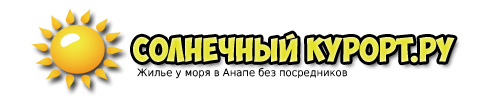 Солнечный курорт.ру